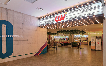 CGV 멀티플렉스 영화관